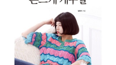 🧶 초보도 OK! 뜨개질 도서 추천 & 꿀팁 대방출 (할인 정보 포함) 🎁